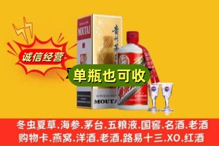 巴音郭楞州若羌县回收茅台酒