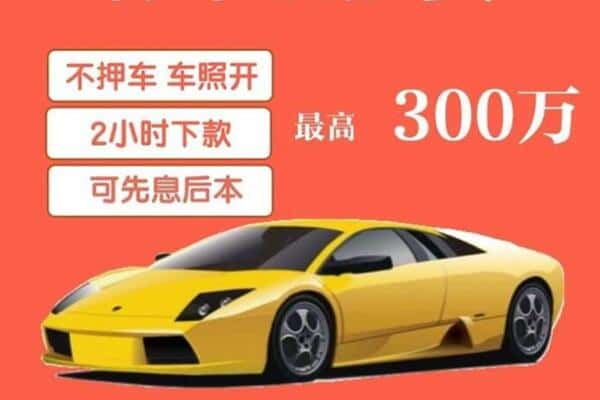 巴音郭楞州若羌县汽车抵押