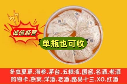 巴音郭楞州若羌县回收燕窝