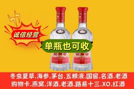巴音郭楞州若羌县诚信回收剑南春