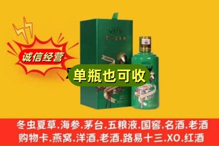 巴音郭楞州若羌县诚信回收出口茅台酒