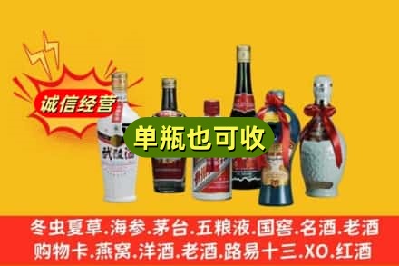 巴音郭楞州若羌县回收名酒