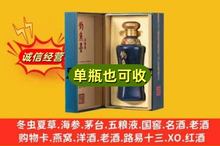 巴音郭楞州若羌县回收钓鱼台