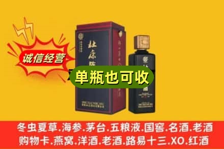巴音郭楞州若羌县回收杜康