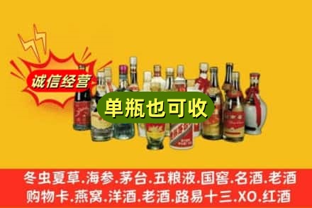 巴音郭楞州若羌县回收老酒