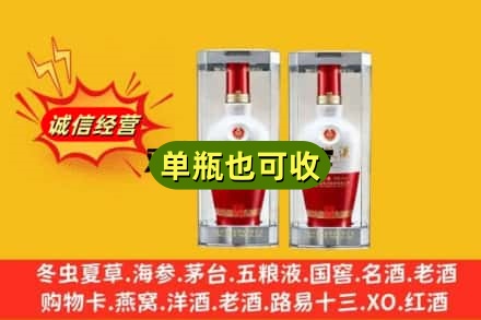 巴音郭楞州若羌县回收老五粮液