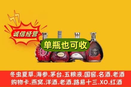 巴音郭楞州若羌县回收洋酒